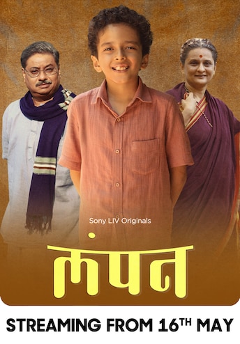 Lampan (2024) Season 1 (SonyLIV Original)
