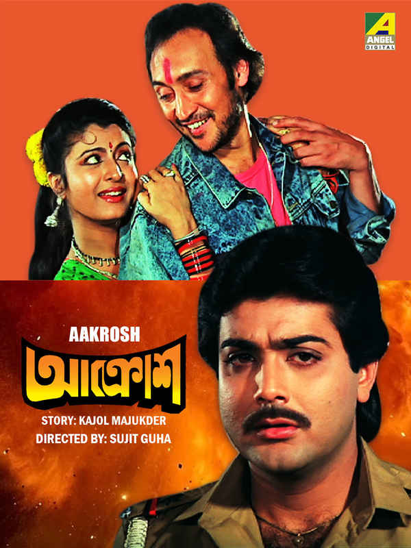 Aakrosh (1989) Bengali HDRip