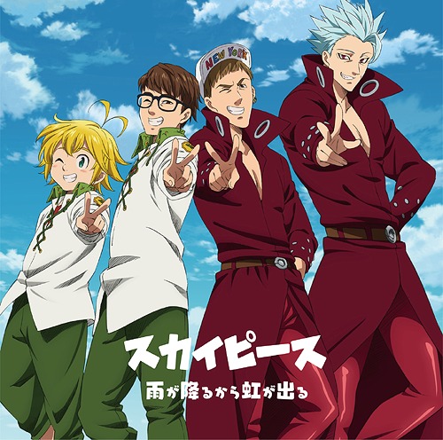 Sky Peace - Ame ga Furukara Niji ga Deru