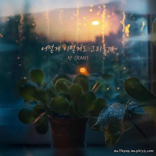Ran - How can I miss you so much