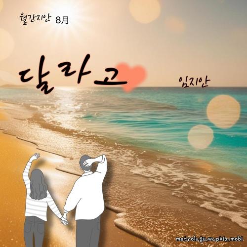 Give me by Lim jiahn