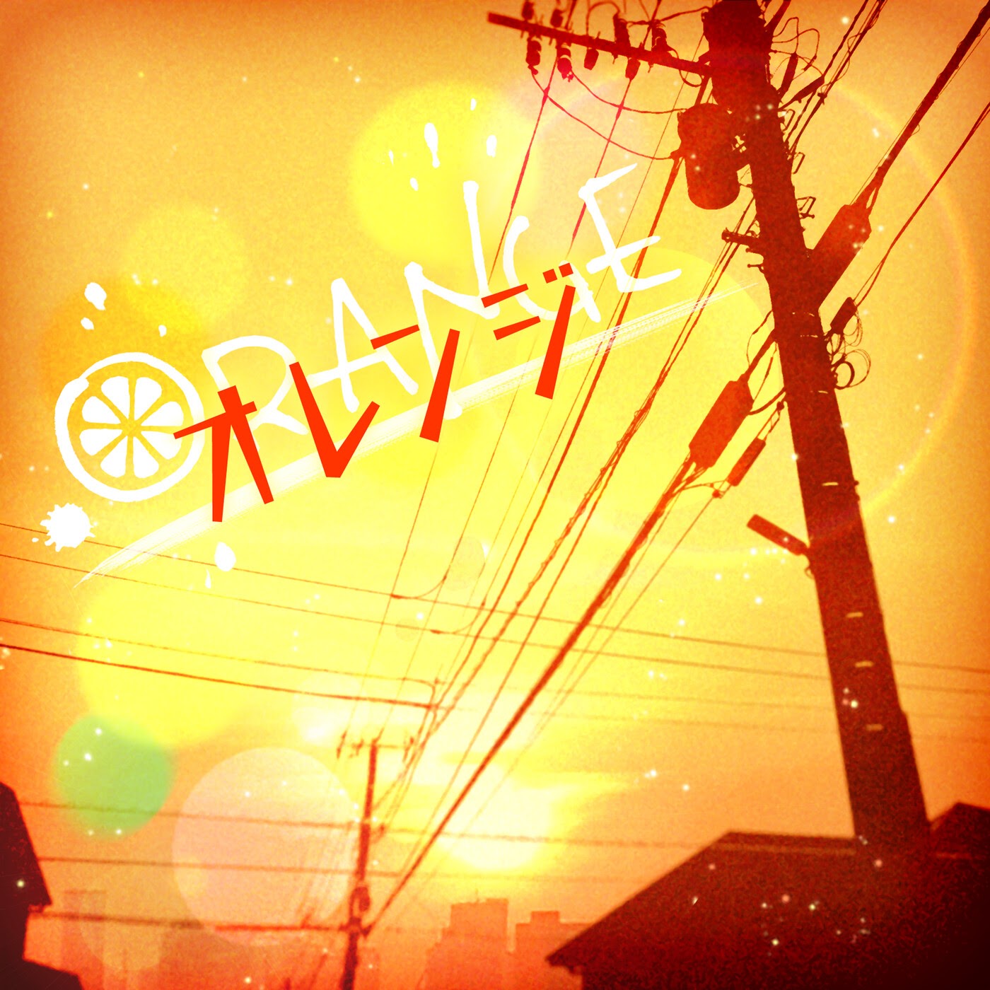 Afterglow - Orange (Cover)