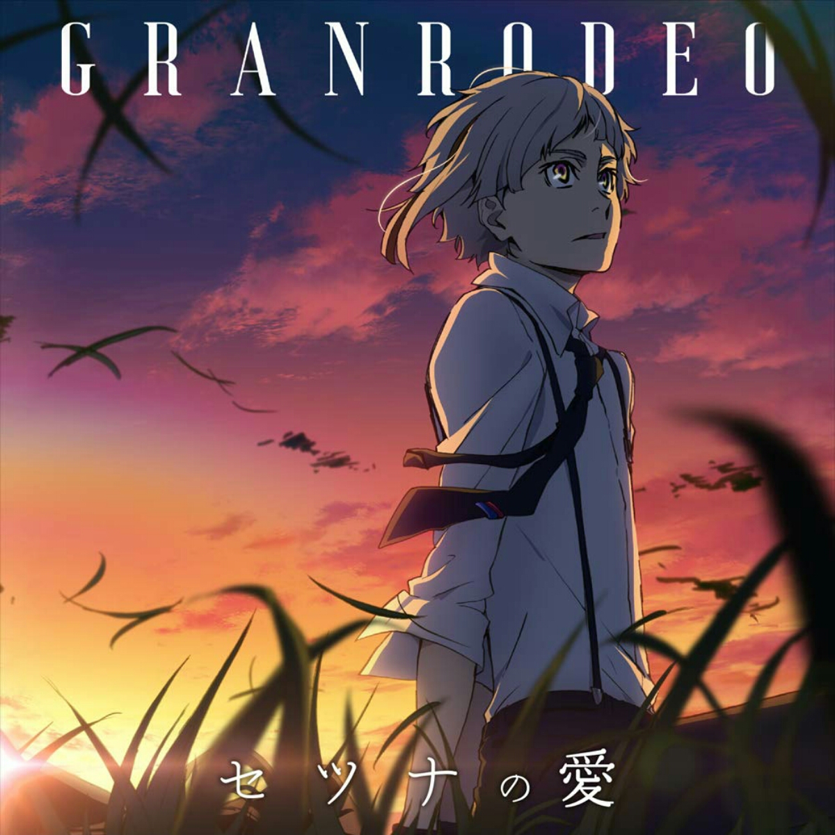 GRANRODEO - Setsuna no Ai [Opening Bungou Stray Dogs 3rd Season]