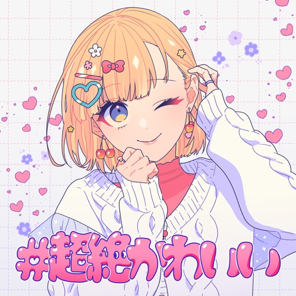mona (CV: Shiina Natsukawa) - #chozetsu-kawaii