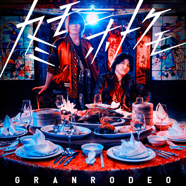 GRANRODEO - Kami mo Hotoke mo