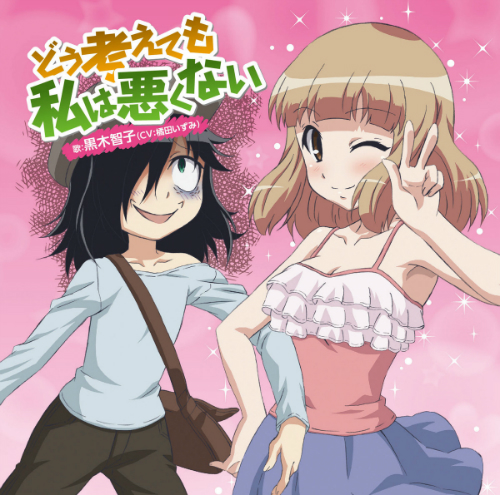 Tomoko Kuroki (CV: Izumi Kitta) - Dou Kangaetemo Watashi wa Warukunai