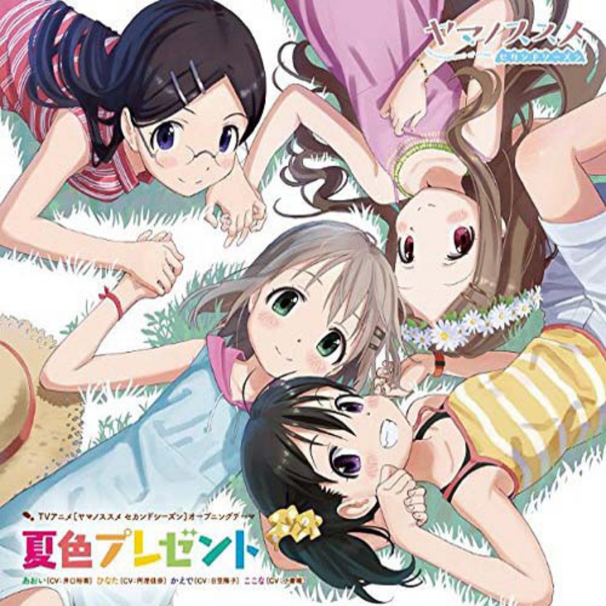 Aoi (CV: Yuka Iguchi), Hinata (CV: Kana Asumi), Kaede (CV: Yoko Hikasa), Kokona (CV: Yui Ogura) - Natsuiro Present