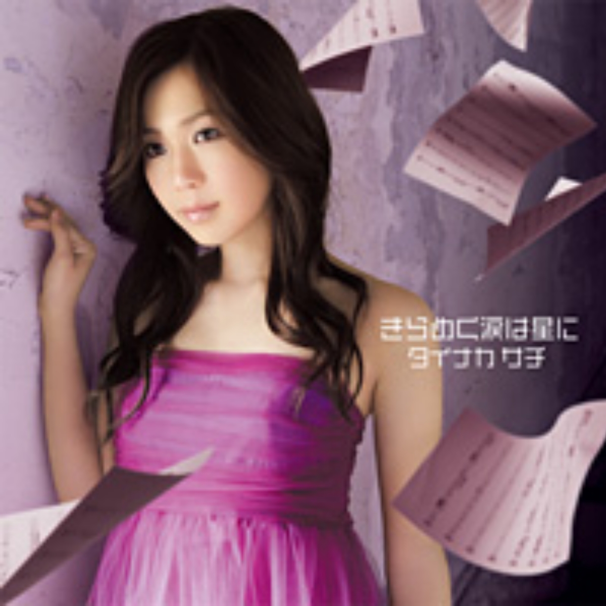 Tainaka Sachi - Kirameku Namida wa Hoshi ni