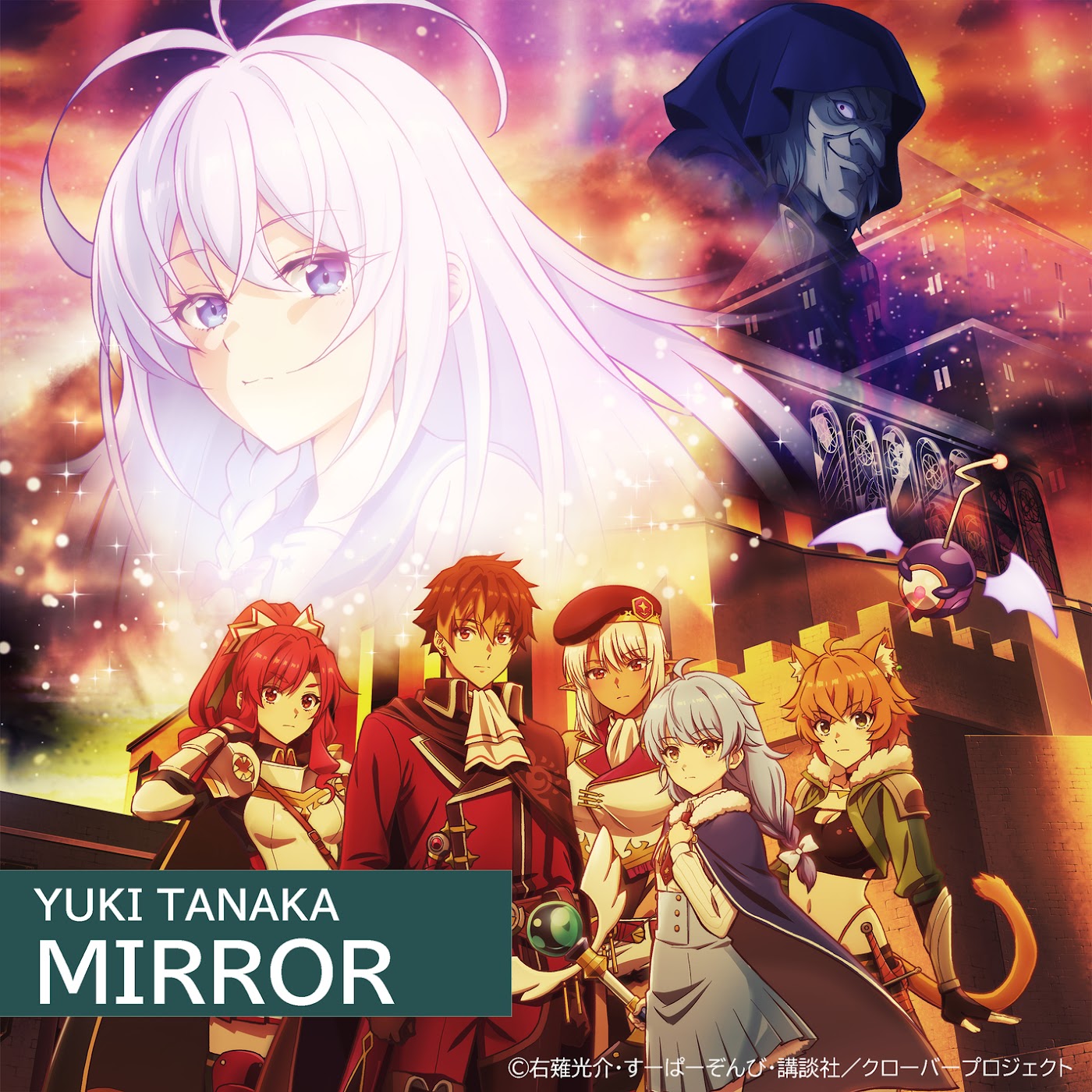 Yuki Tanaka - MIRROR1