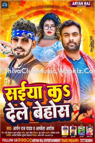 Saiya Ka Dele Behos Ae Sakhi By Albela Ashok Patel,Aryan Raj Yadav DjShivaclubMusic.Wapkiz.Com Saiya Ka Dele Behos Ae Sakhi By Albela Ashok Patel,Aryan Raj Yadav DjShivaclubMusic.Wapkiz.Com