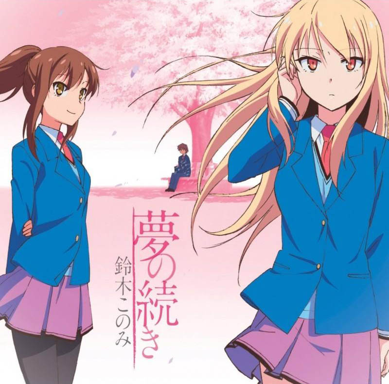 Konomi Suzuki - Yume no Tsuzuki
