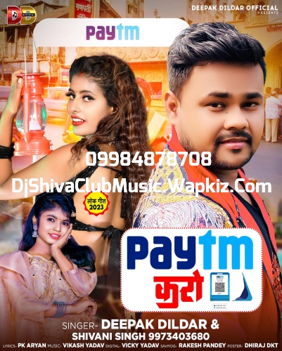 Hamar Chhut Gail Ghare Babu Atm Paytm Karo Gana By Deepak Dildar,Shivani Singh DjShivaClubMusic.Wapkiz.Com Hamar Chhut Gail Ghare Babu Atm Paytm Karo Gana By Deepak Dildar,Shivani Singh DjShivaClubMusic.Wapkiz.Com