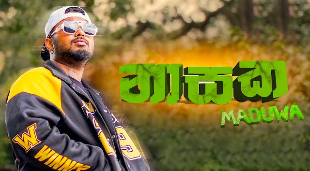 MADUWA - Nasaka ( නාශක ) Official Music Video(MP3 128K)