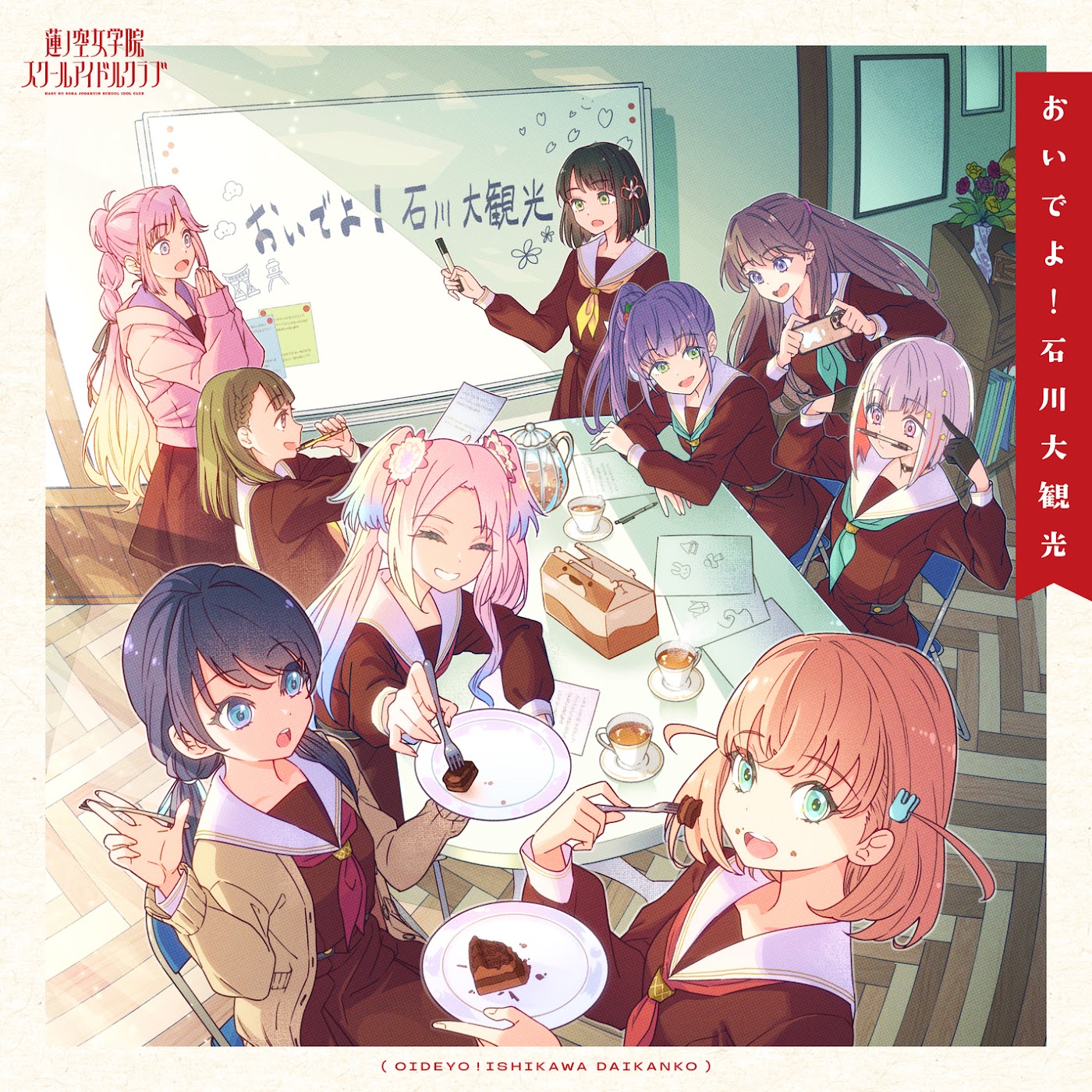 Ginko Momose (CV: Hina Sakurai), Kosuzu Kachimachi (CV: Fuka Hayama), Hime Anyoji (CV: Rin Kurusu) - Haji wa Jinsei no Kakisute
