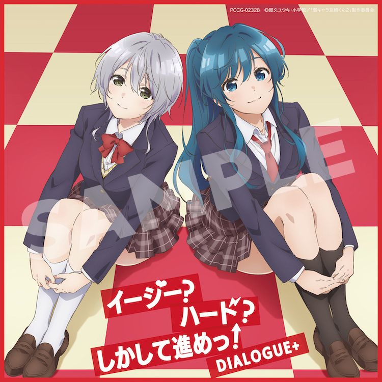 DIALOGUE+ - Easy Hard Shikashite Susume