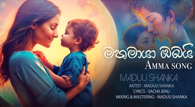 Amma Song - Maduu Shanka