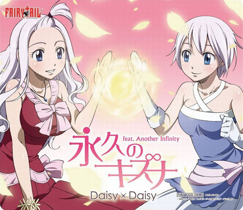 Daisy x Daisy Ft. Another Infinity - Towa no Kizuna [Opening 9 Fairy Tail]