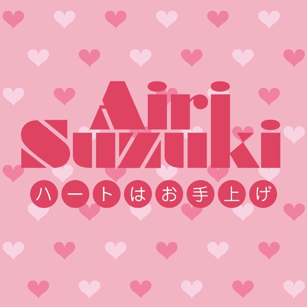 Airi Suzuki - Heart wa Oteage [Ending Kaguya-sama wa Kokurasetai: Ultra Romantic]