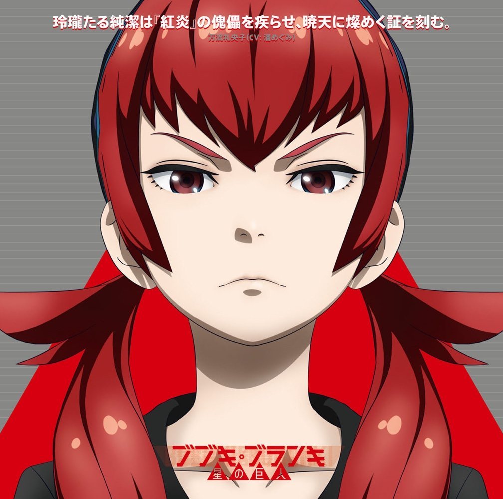 Reoko Banryuu (CV: Megumi Han) - Reirou taru Junketsu wa 'Kouen' no Kairai o Hayarase, Gyouten ni Kirameku Akashi o Kizamu.