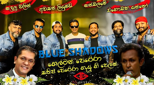 Sathish Perera (cover song) BlueShadows with Sumith Bandula)  cover  agstudio