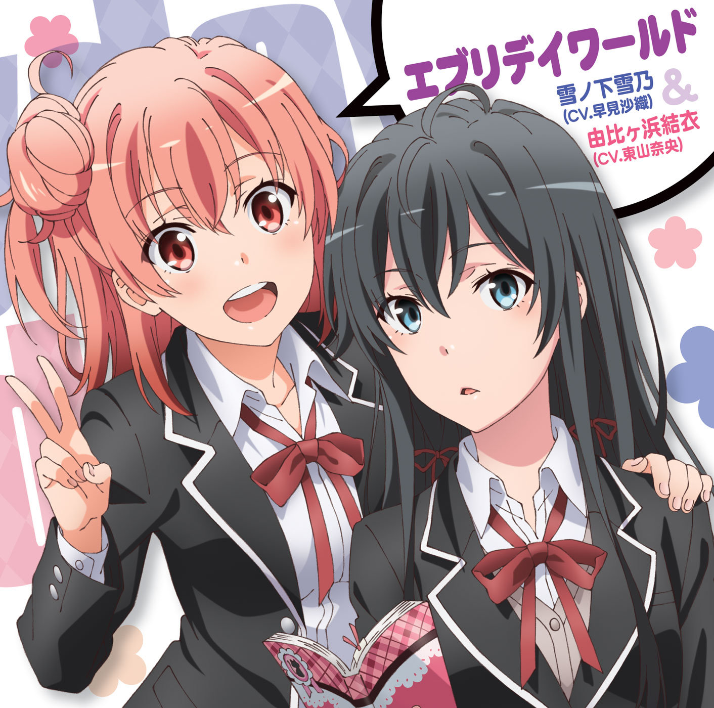 Yukino Yukinoshita (CV: Saori Hayami) & Yui Yuigahama (CV: Nao Touyama) - Everyday World