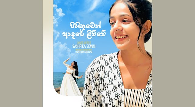 Pihithuden adare livve Cover - Sashrika Semini