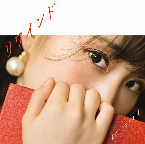 Minori Suzuki - Rewind