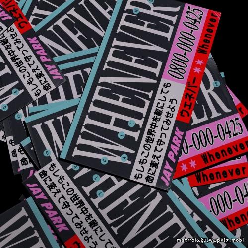 Whenever (Japanese Ver.) by Jay Park