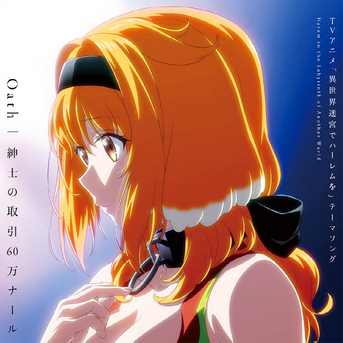 Roxanne (CV. Shiori Mikami)  - Oath