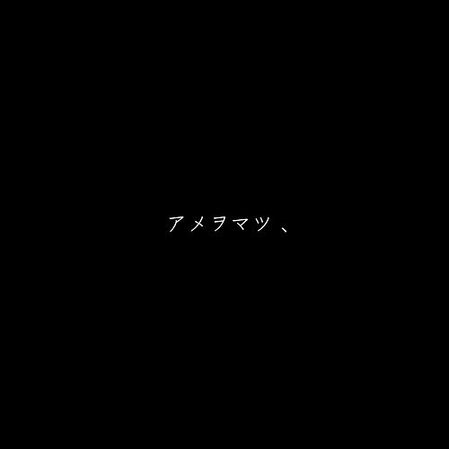 Minami - Ame wo Matsu