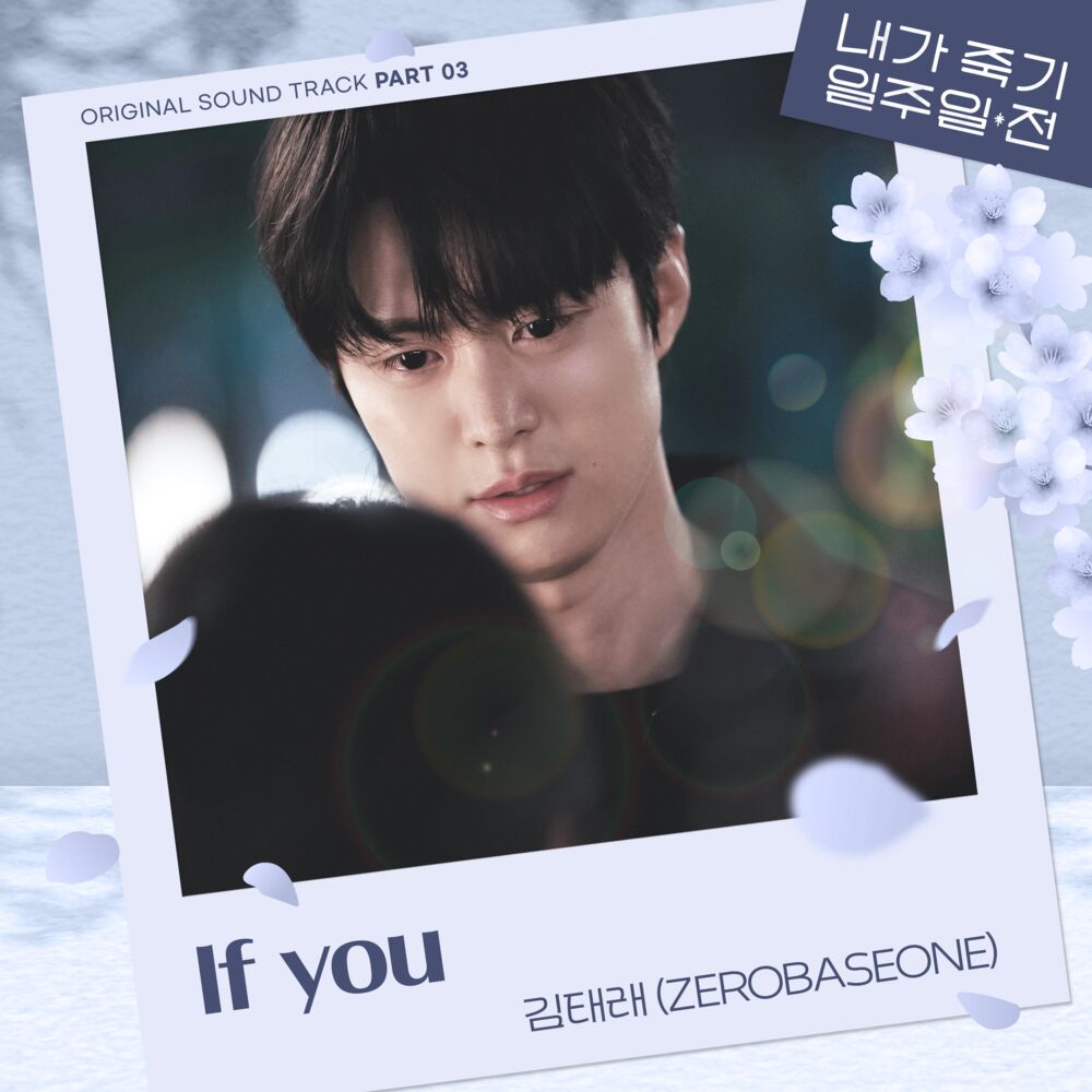 KIM TAE RAE - If you Mp3 KIM TAE RAE - If you Mp3