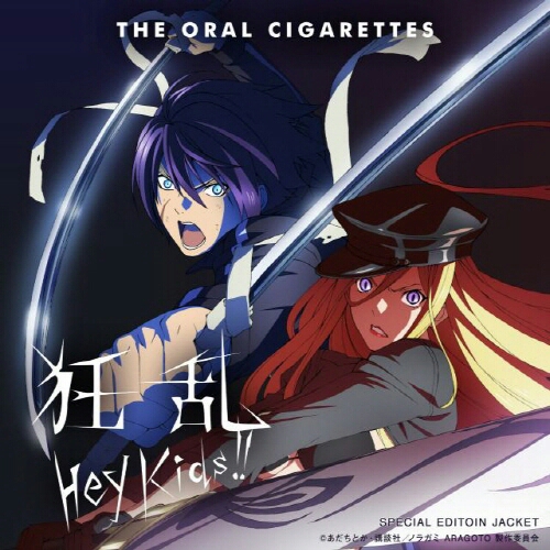 THE ORAL CIGARETTES - Kyouran Hey Kids!! [Opening Noragami Aragoto]