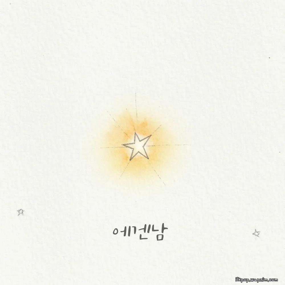 에겐남 (Egen-nam) by Lee Byeong Chan