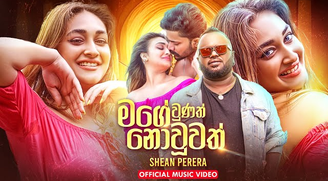 Mage Unath Nouwath - Shehan Perera Official Music Video   Oya As Nothema Mohothak Norida(MP3 128K)