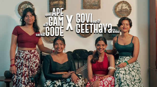 Ape Gam Gode x Govi Geethaya Mashup (Cover) - Bathiya   Santhush x Sachith Peiris