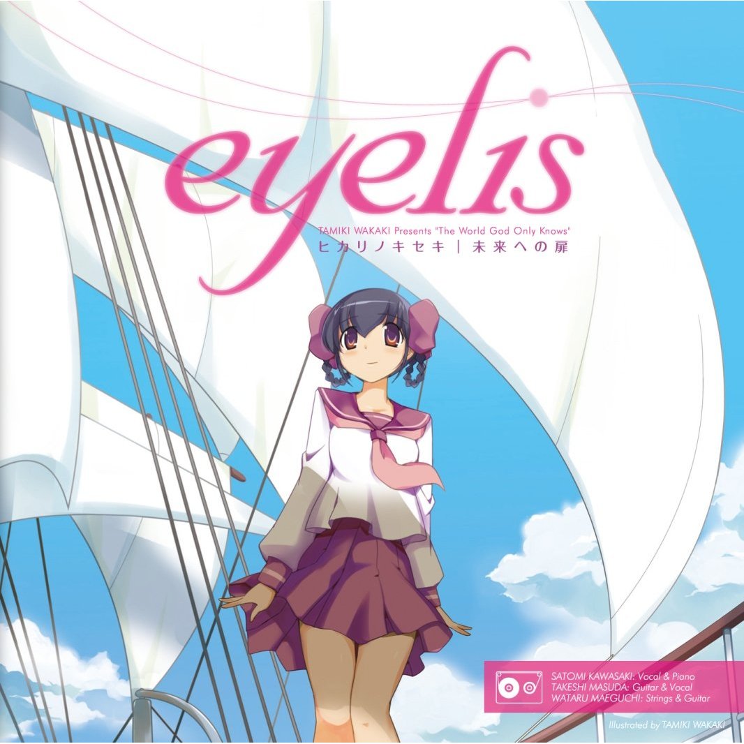 Eyelis - Mirai e no Tobira
