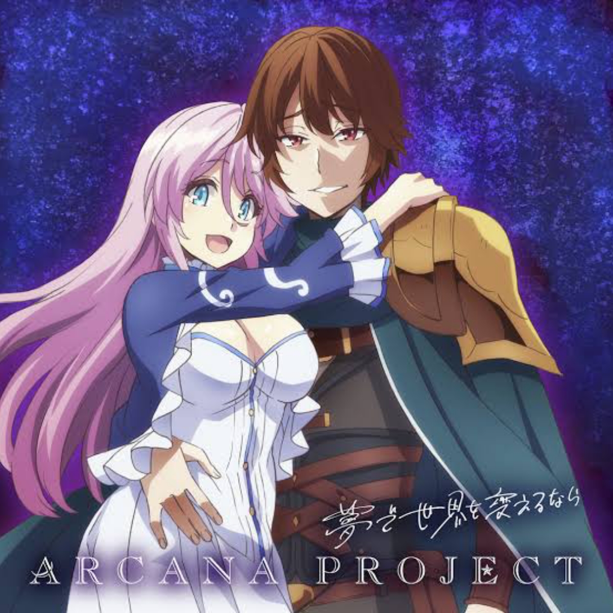 ARCANA PROJECT - Yume de Sekai wo Kaeru nara