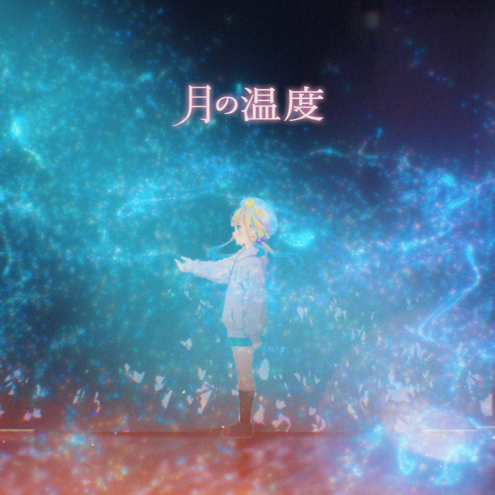 JELEE - Tsuki no Ondo [Ending EP4 Yoru no Kurage wa Oyogenai]
