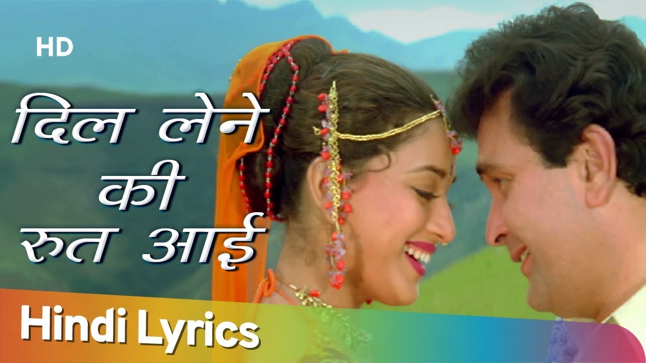 Dil Dene Ki Ruth Aayi Madhuri Dixit   Rishi Kapoor Song -  - Prem Granth - Best Romantic Song Remex By Shyam Sunder