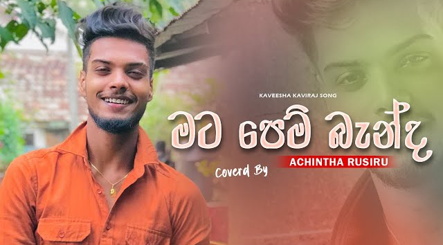 Mata Pem Banda Coverd By - Achintha Rusiru