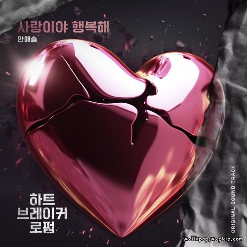 Ahn Ye Seul - It’s love, I’m happy Ahn Ye Seul - It’s love, I’m happy