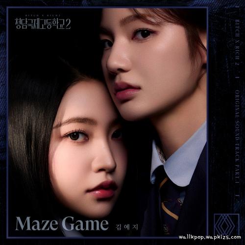 KimYeji - Maze Game