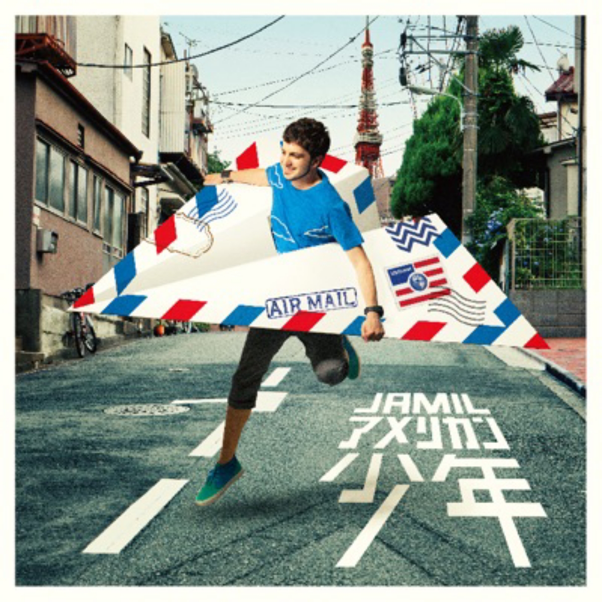 Jamil - The Rock City