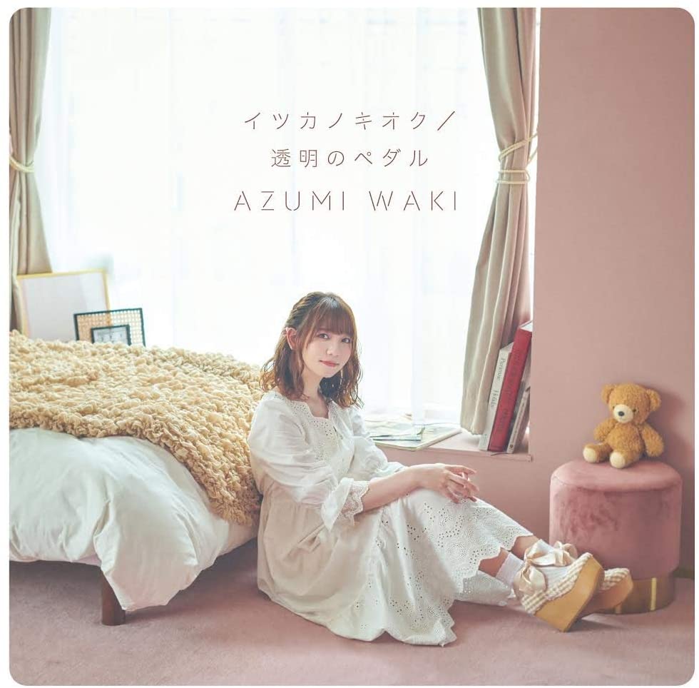 Azumi Waki - Itsuka no Kioku [Opening Kuma Kuma Kuma Bear]