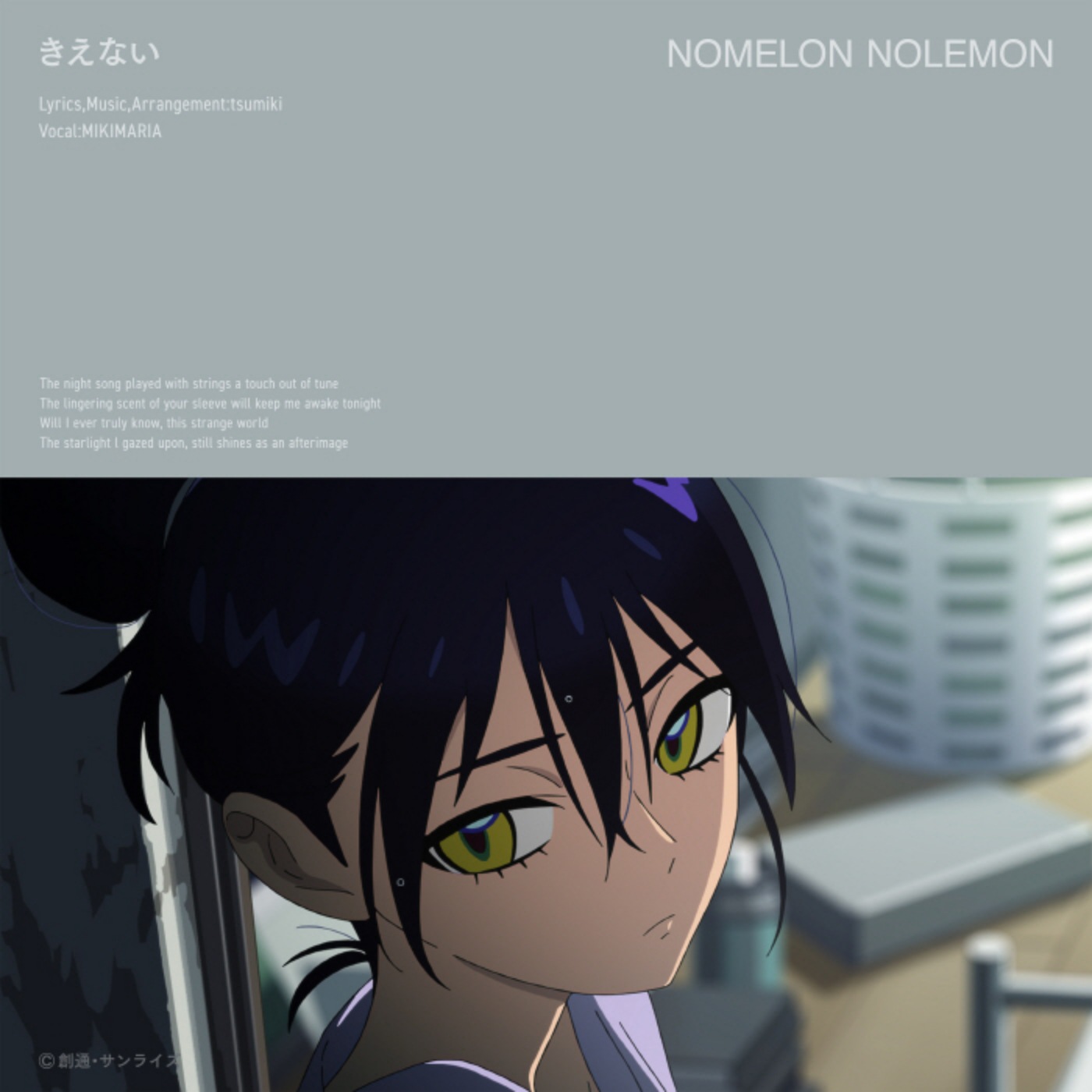 NOMELON NOLEMON - Kienai1