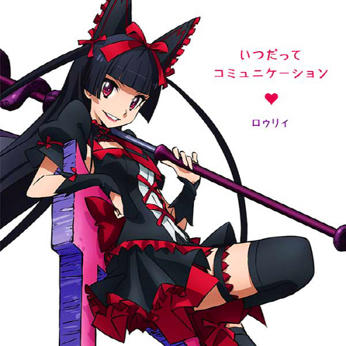 Tuka (CV: Hisako Kanemoto), Lelei (CV: Nao Touyama), Rory (CV: Risa Taneda) - Itsudatte Communication