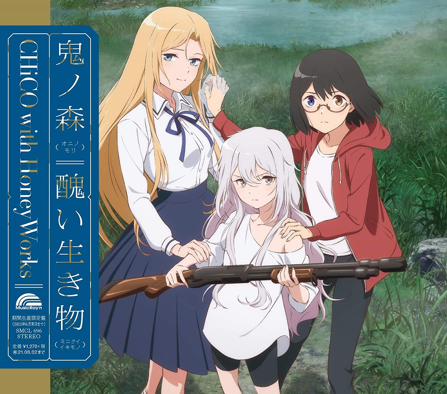 CHiCO With HoneyWorks - Minikui Ikimono