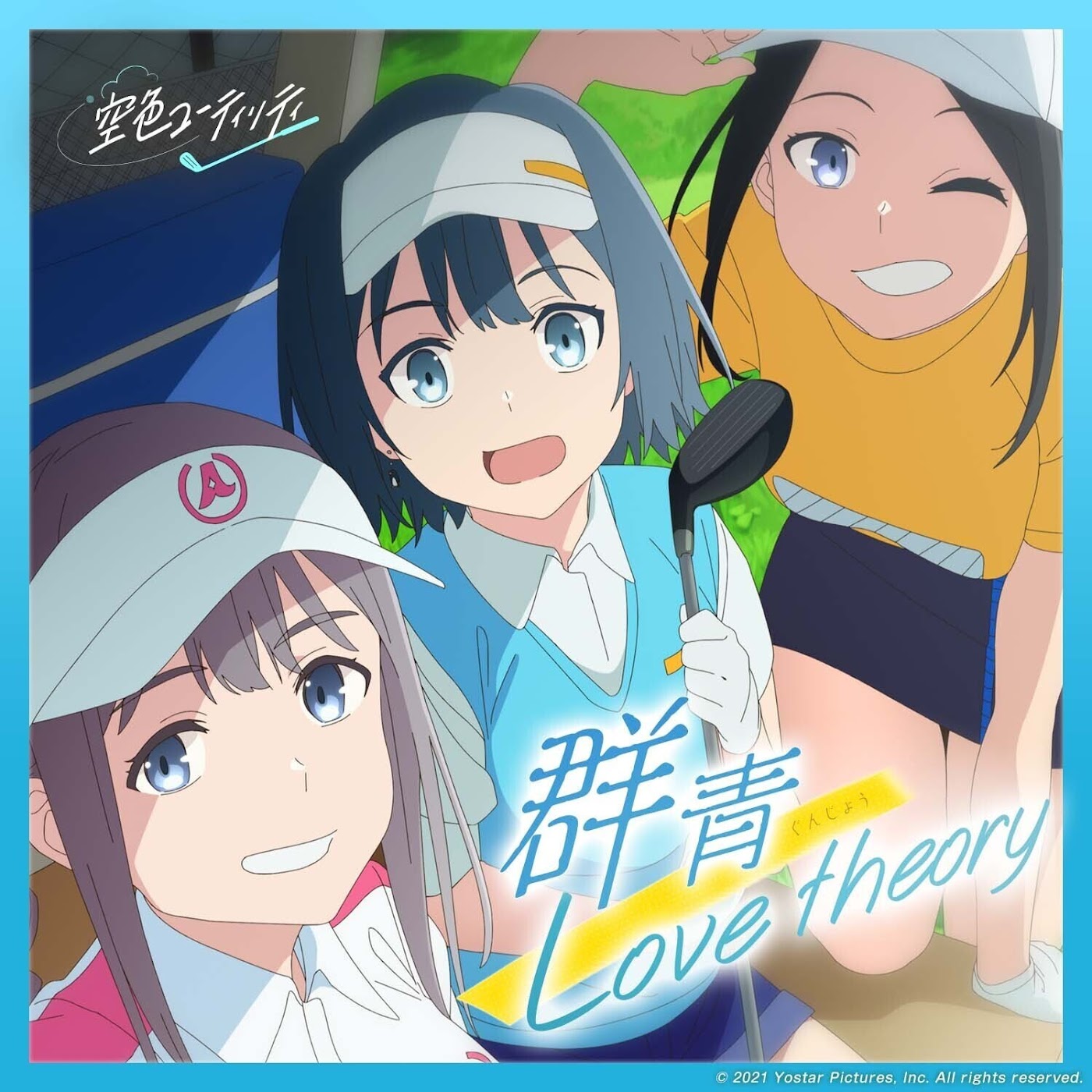 Gunjou Love theory (special ver.)