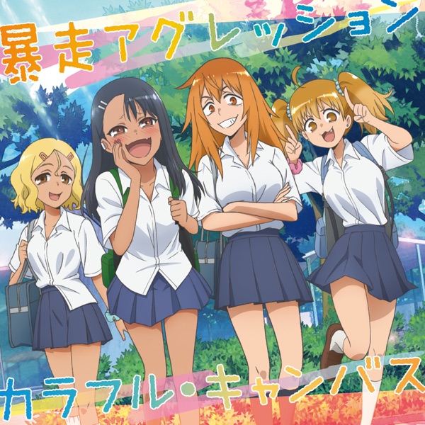 Nagatoro-san (CV: Sumire Uesaka), Gamo-chan (CV: Mikako Komatsu), Yosshi (CV: Aina Suzuki), Sakura (CV: Shiori Izawa) - Colorful Canvas [Ending Ijiranaide, Nagatoro-san]