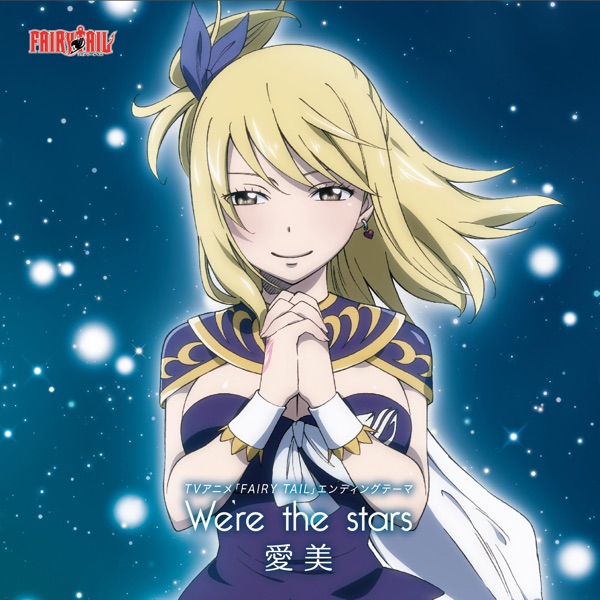 Aimi Terakawa - We're The Stars [Ending 14 Fairy Tail]